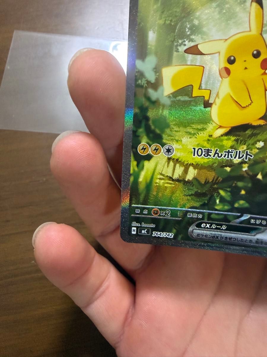 ポケモンカード ピカチュウex SAR スタートデッキ100 No 025｜Yahoo