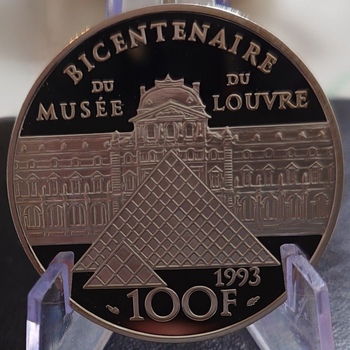 1993年 フランス銀貨 100フラン ルーブル美術館200周年記念銀貨