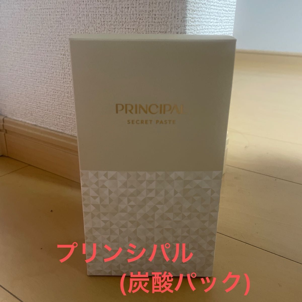 新品未開封】PRINCIPAL SECRET PASTE プリンシパル シークレット