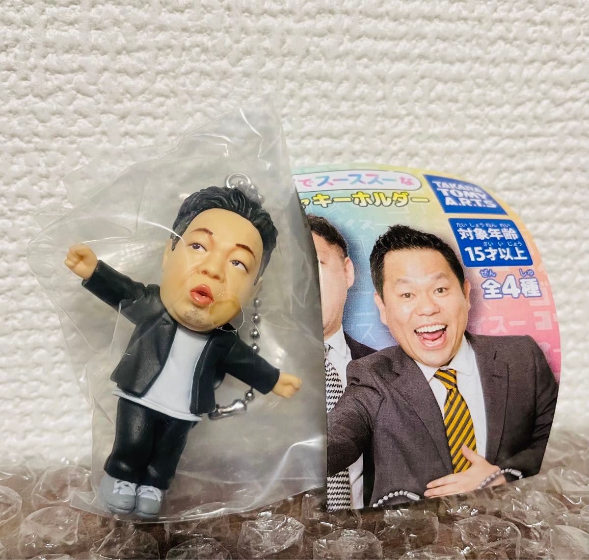 ダイアン ゴイゴゴイでス―スス―なガチャキーホルダー 2種セット 津田