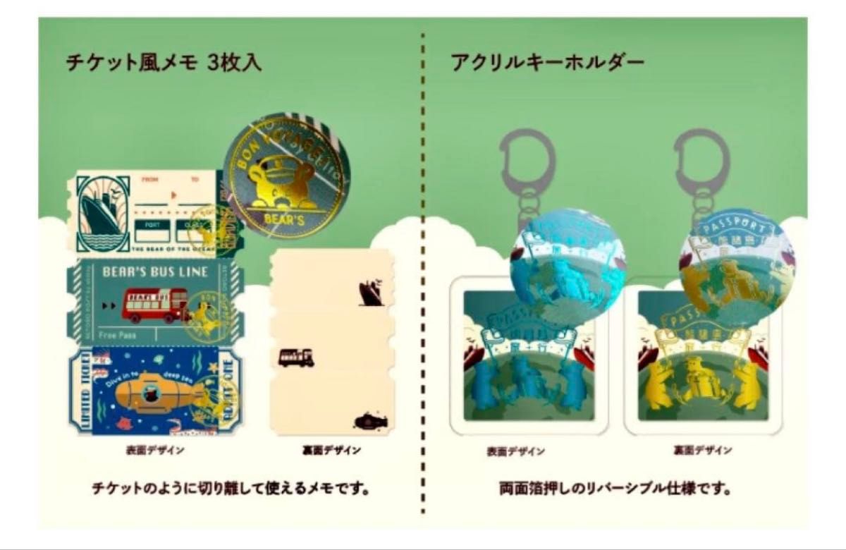 オビワン ROKKAKU 旅熊エンボス缶 レトロ郵便 文具女子博 缶 グリーン