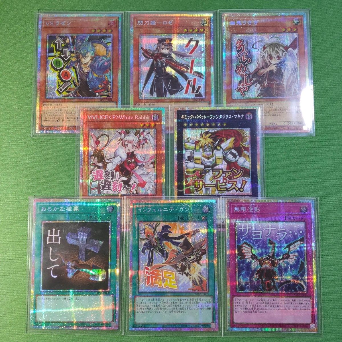 遊戯王 スペシャルパック スタンプエディション プリズマティック