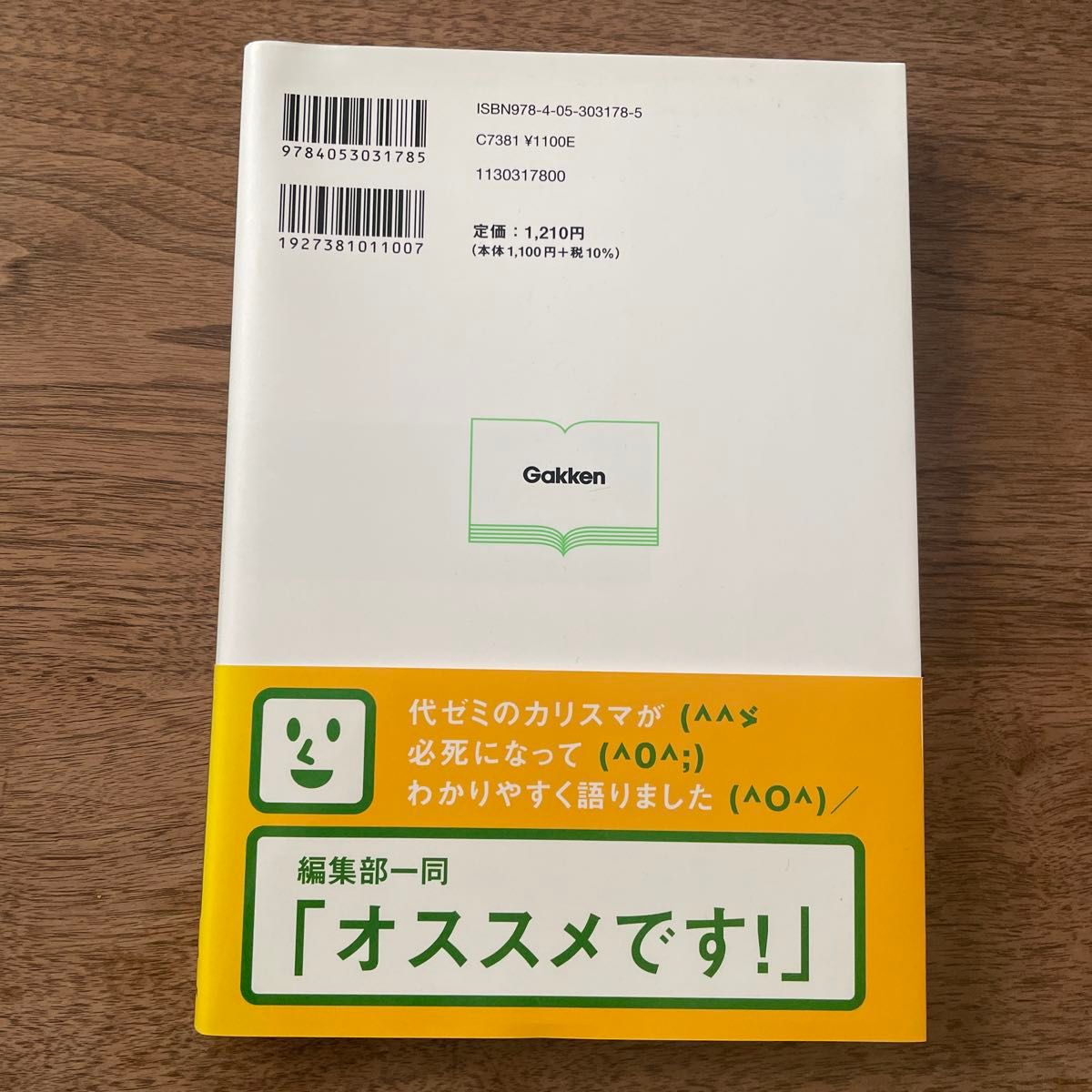 新品 書き込みなし 船口のゼロから読み解く最強の現代文 （大学受験N