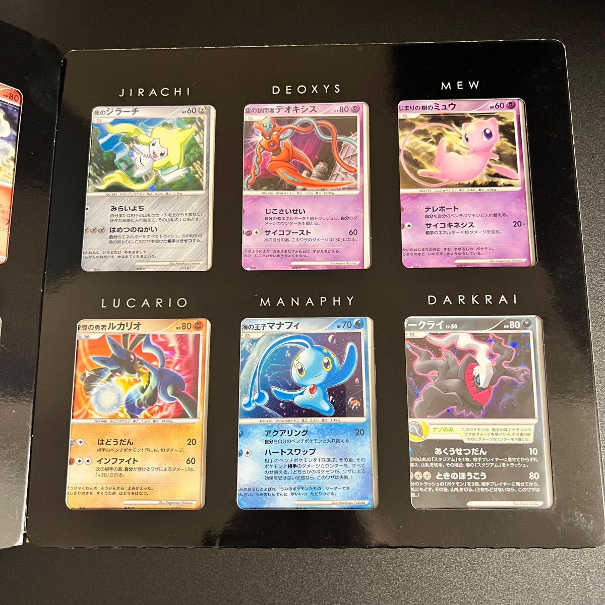 映画公開記念セット 2008年と10周年 ポケモンカードDP ポケカプロモ