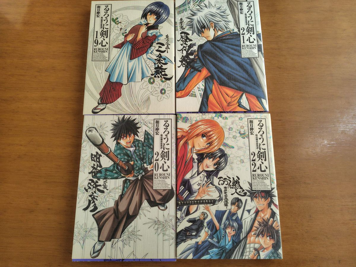 るろうに剣心 完全版 全22巻 全巻セット｜Yahoo!フリマ（旧PayPayフリマ）