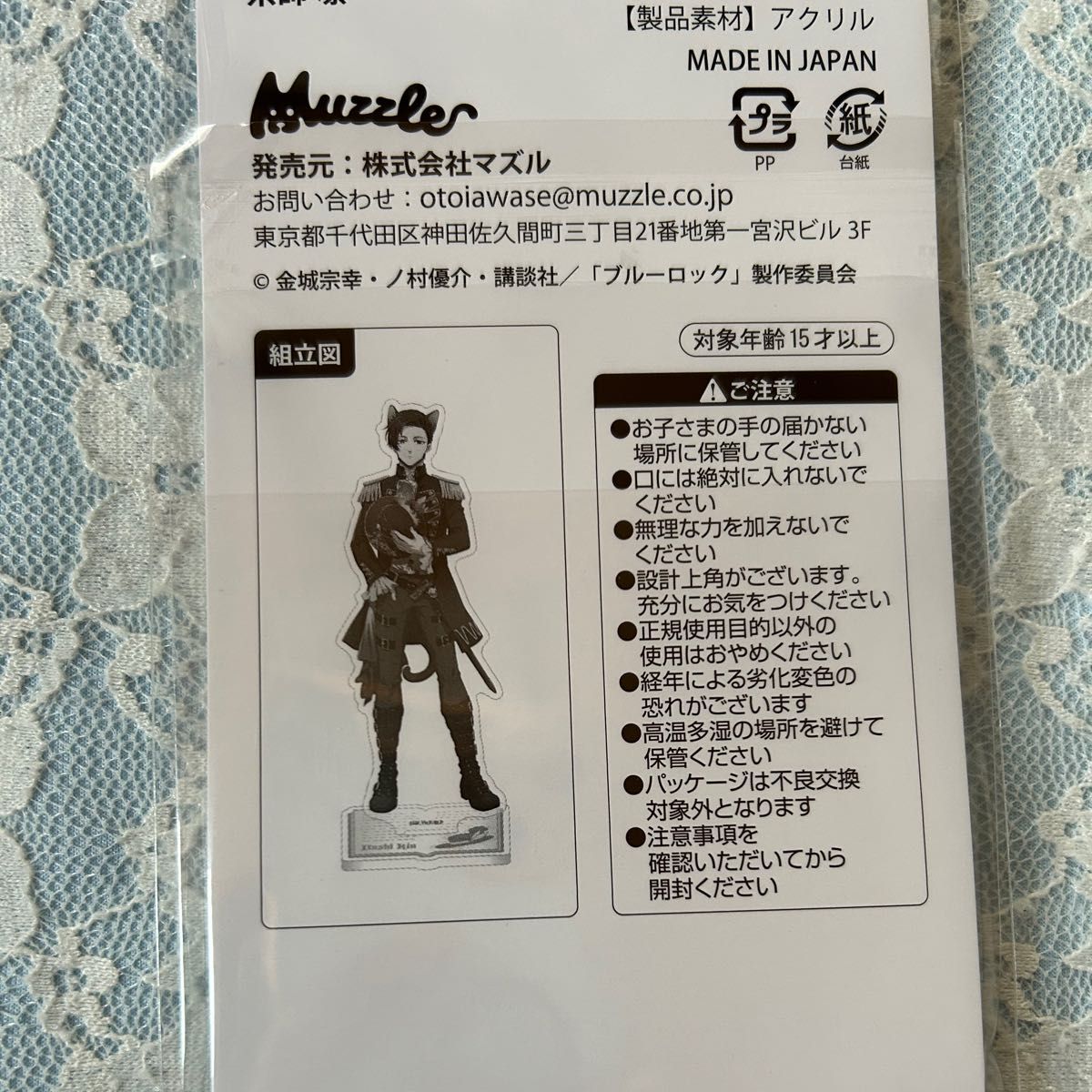 ブルーロック アクリルスタンド 糸師凛 ロフト tale Fairy おとぎ話