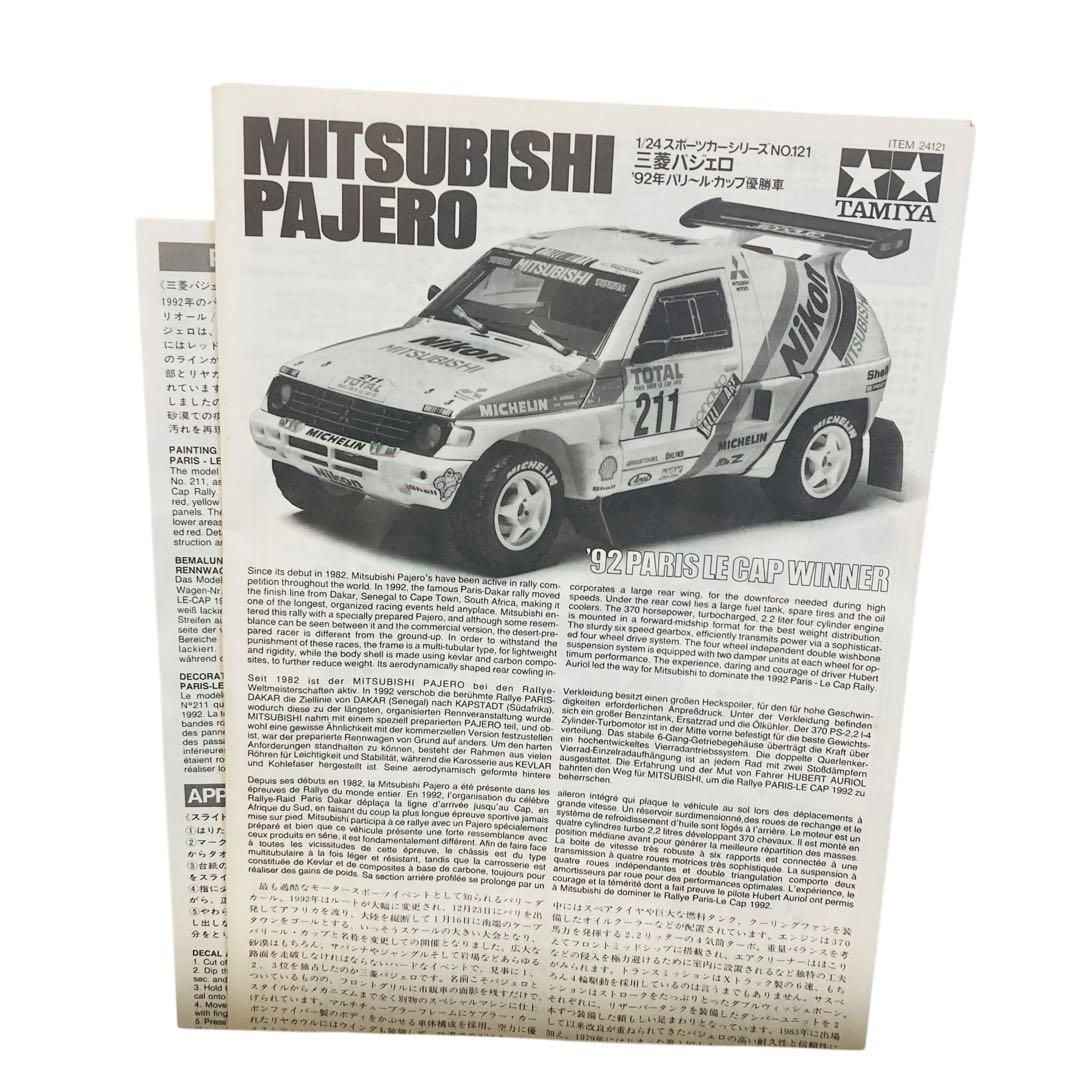 絶版 タミヤ 1/24 三菱 パジェロ 1992年 パリ・ルカップ優勝車｜Yahoo