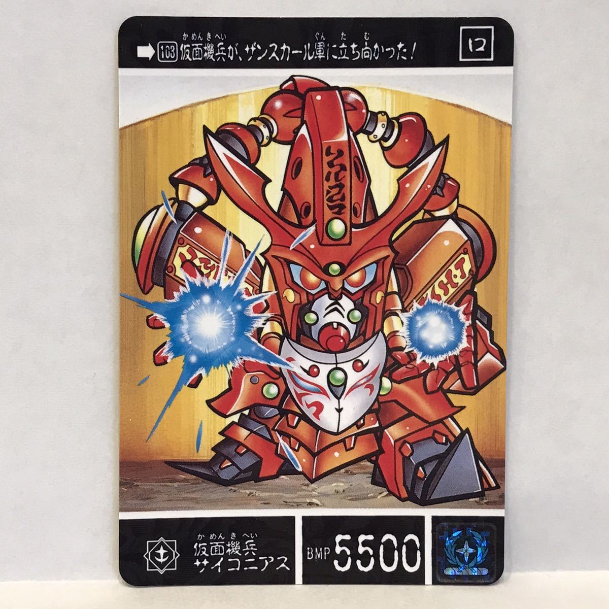 Yahoo!オークション - カードダス SDガンダム外伝 ナイトガンダム物語