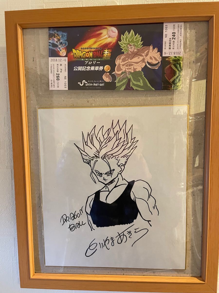 天*@様 DRAGON BALL 初版 ドラゴンボール 直筆 サイン 鳥山明 Yahoo