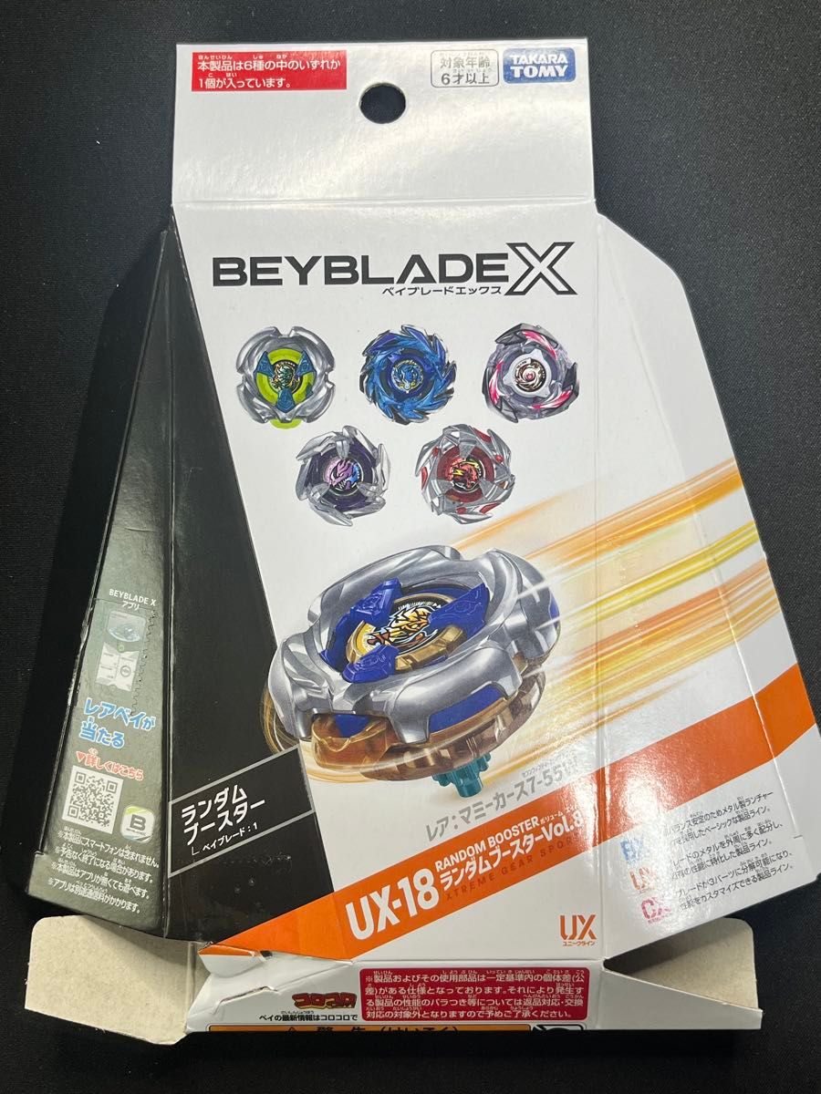 ベイブレードX ランダムブースターVol 8 マミーカース4-60C｜Yahoo