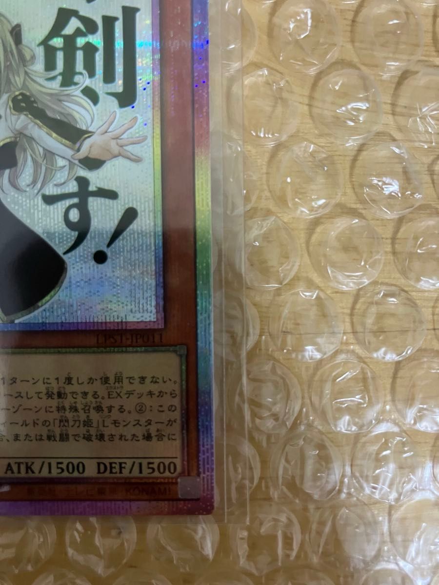 遊戯王 閃刀姫 レイ プリズマティックシークレットレア プリシク