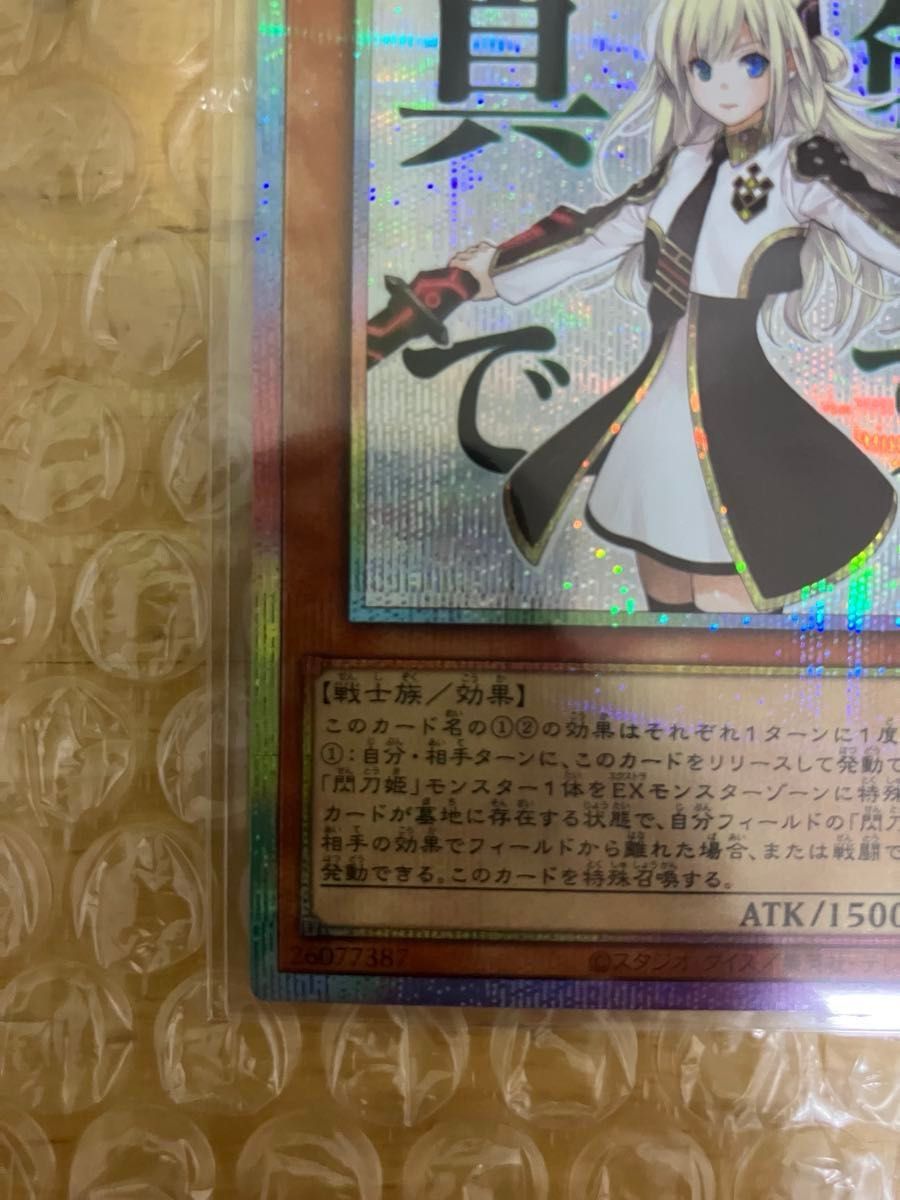 遊戯王 閃刀姫 レイ プリズマティックシークレットレア プリシク