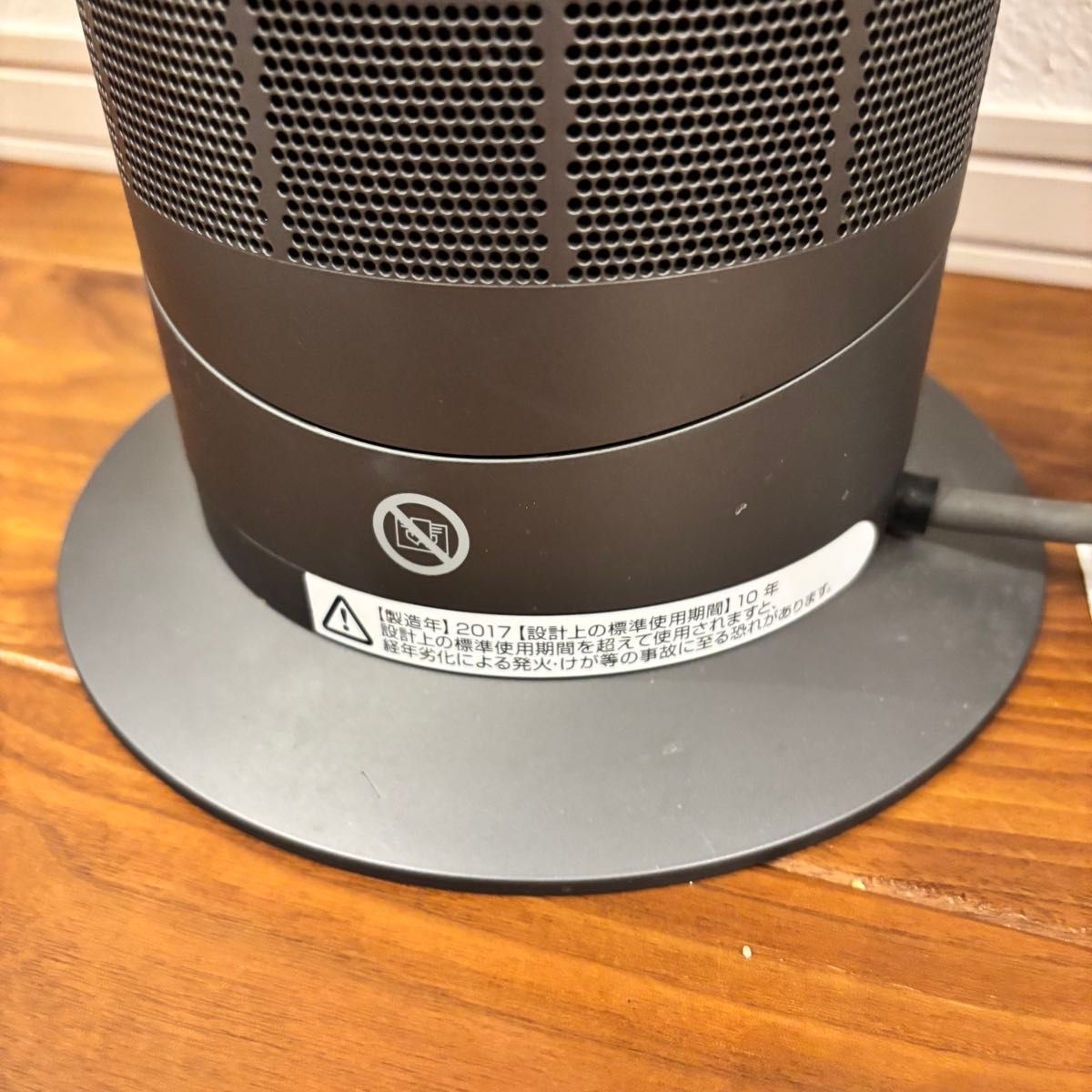 Dyson HOT&COOL AM09 説明書 リモコン付 ダイソン ファンヒーター