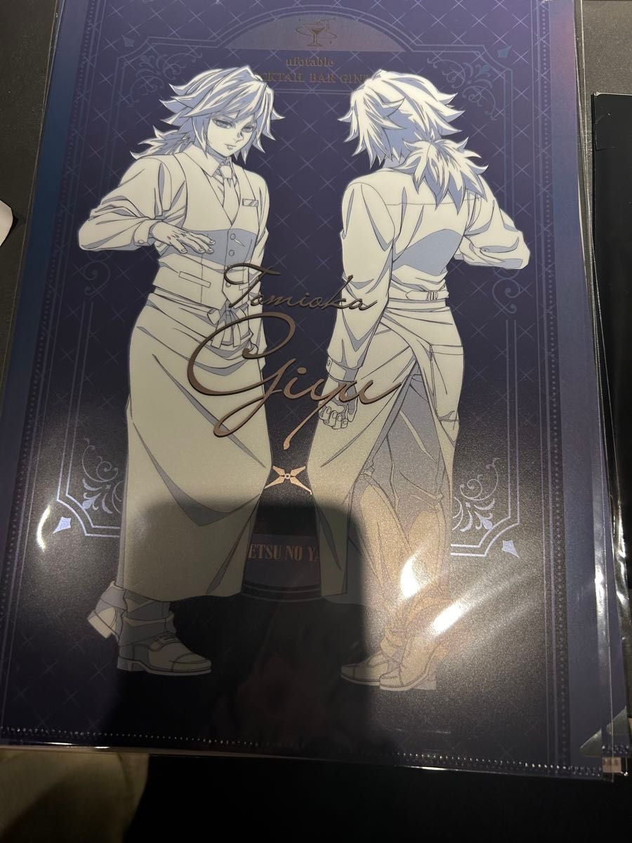 鬼滅の刃 モクテルバー 冨岡義勇 ロトくじ第2弾 セット 鬼滅の刃