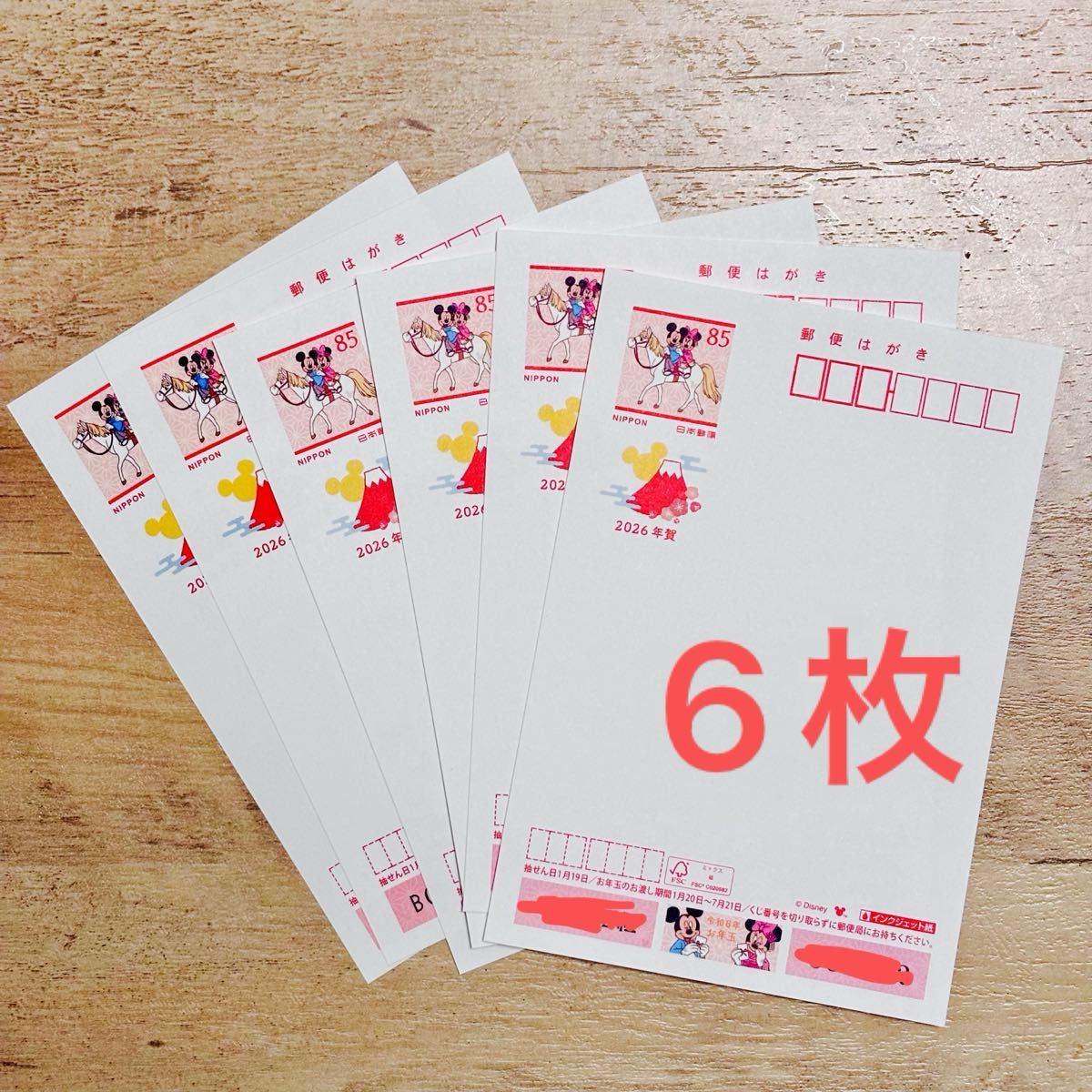 2026年賀 ディズニー年賀はがき 85円 6枚 インクジェット紙 年賀状