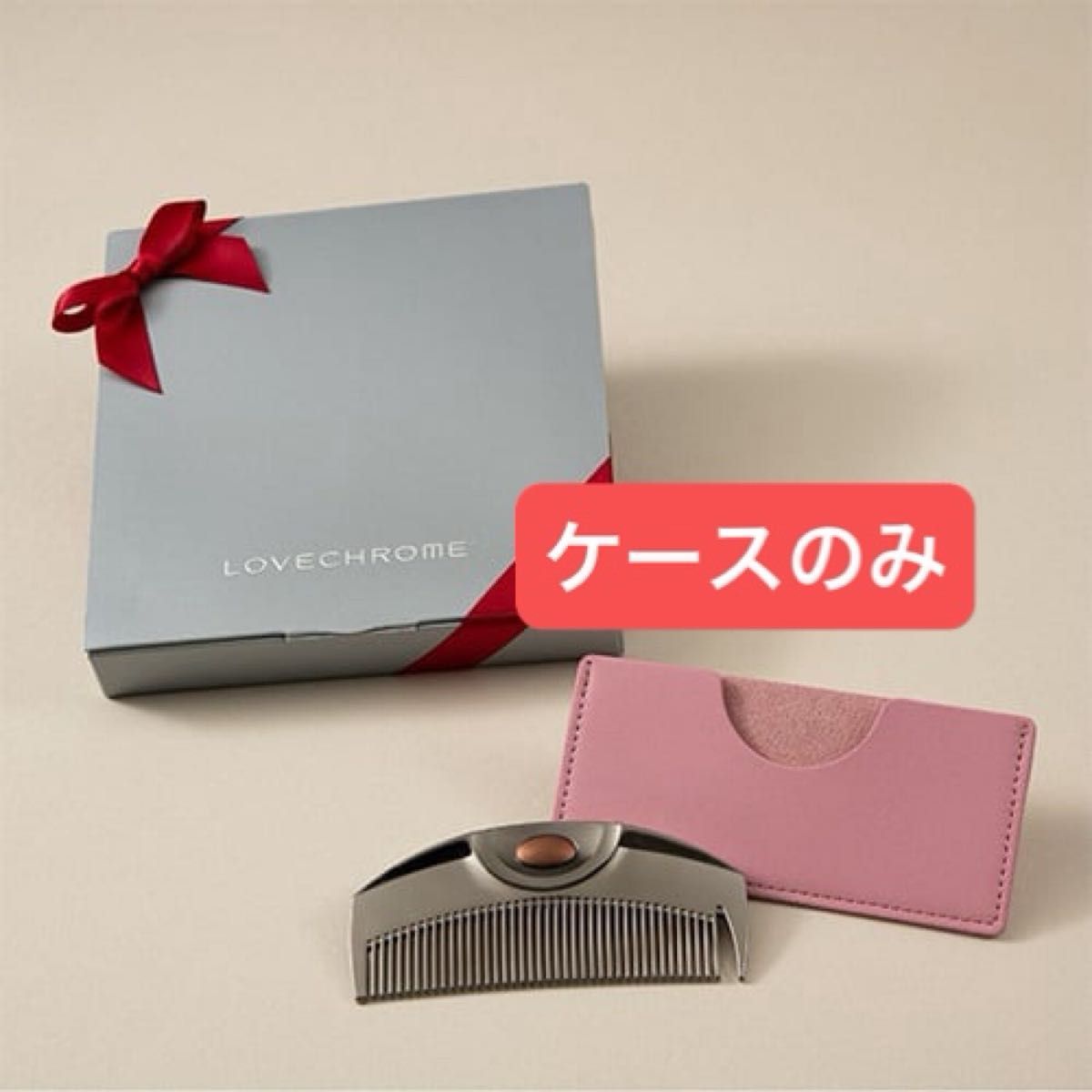 新品未開封】 ラブクロム コームケース 公式 ピンク｜Yahoo!フリマ（旧
