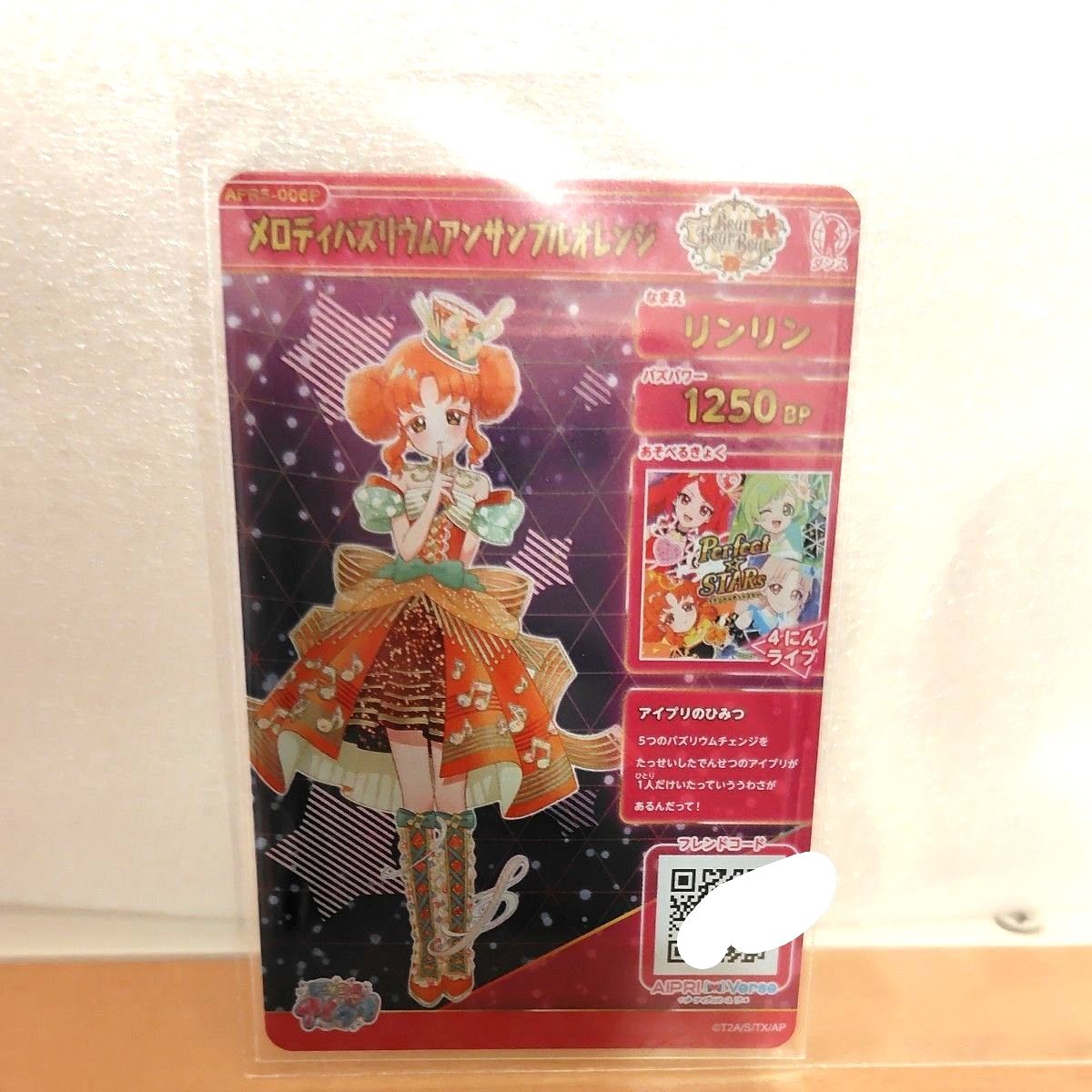 アイプリ ひみつのアイプリ アイプリバース 星4 5弾カード リンリン