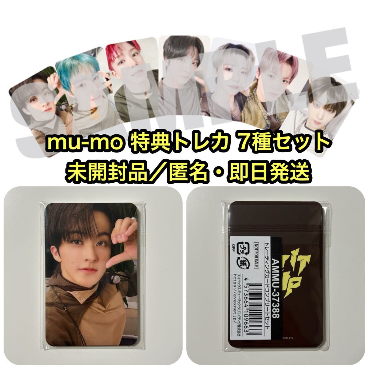 NCT DREAM Beat It Up mu-mo トレカ 特典 7種セット｜Yahoo!フリマ（旧