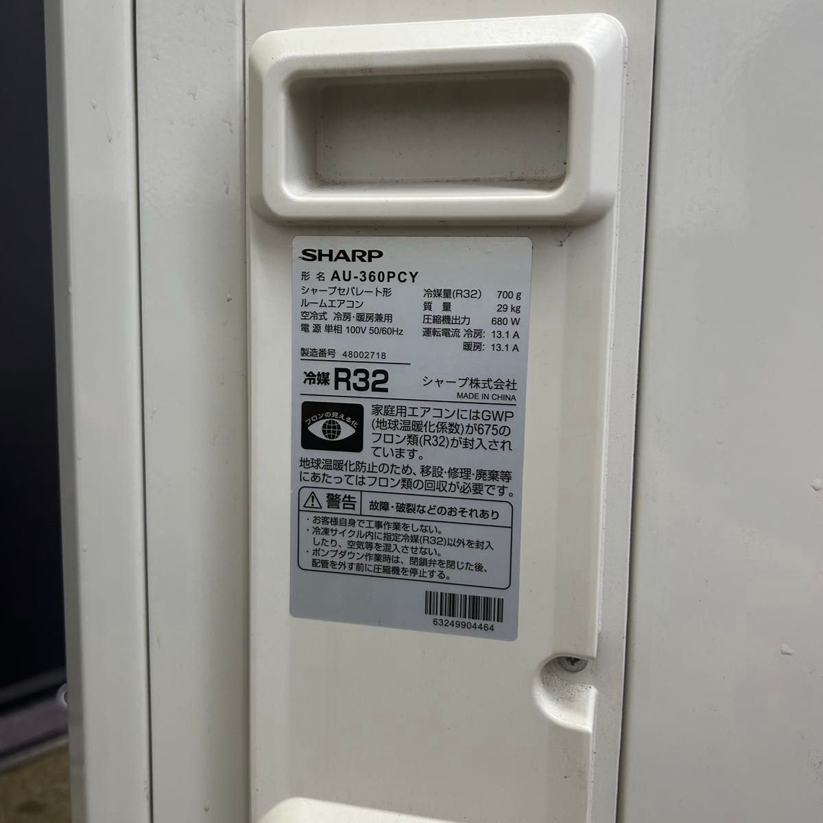 2024年製 SHARP ルームエアコン プラズマクラスター シャープ エアコン