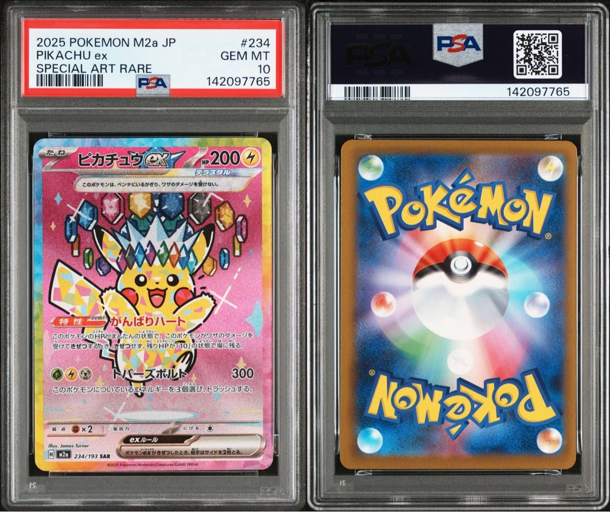 最安値 【PSA10】ピカチュウex SAR メガドリームex｜Yahoo!フリマ（旧