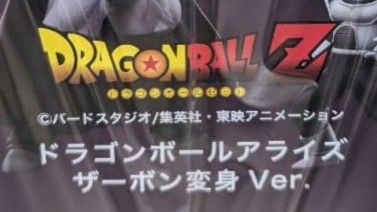 1点【未開封】ザーボン 変身Ver 【ZEEM通販限定特典(ベジータ)付き