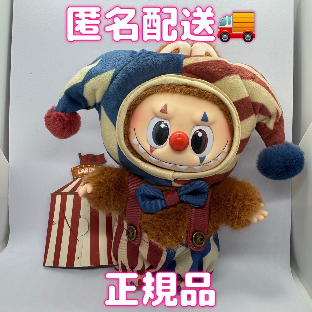 POPMART ラブブ WHY SO SERIOUS 「Juggling Clown」ピエロラブブ