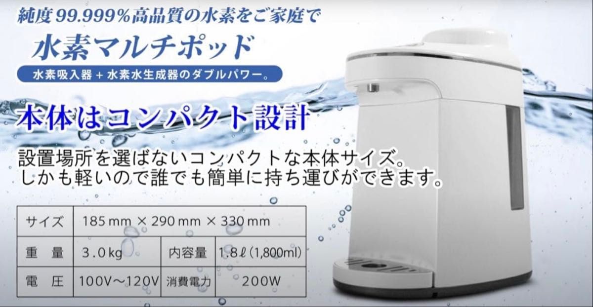 SAISEI 水素生成器 H2マルチポッドのシリカケース 2個セット 新品未開封