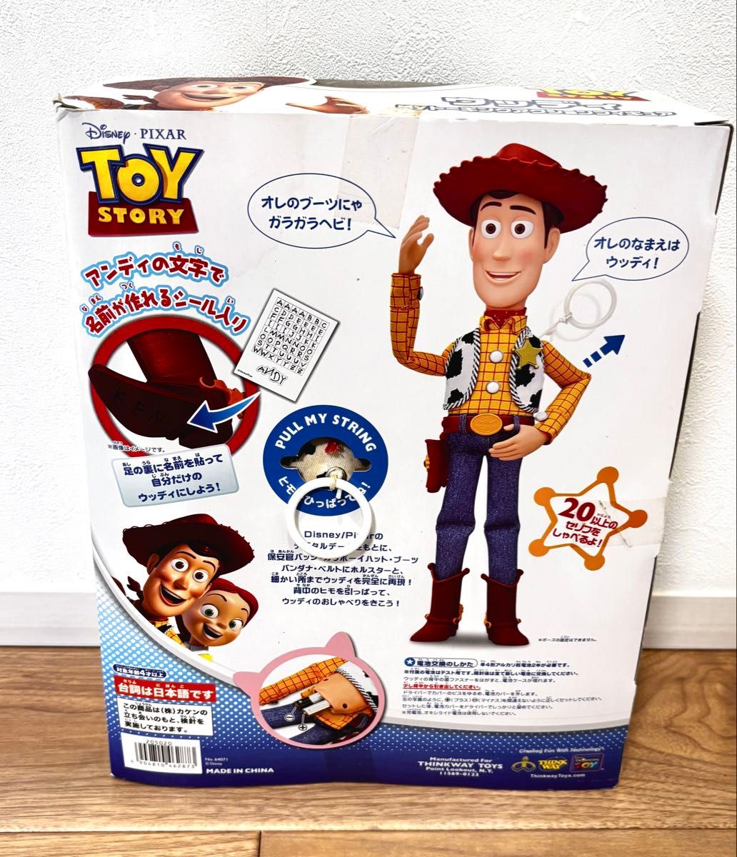 トイストーリー ウッディ Myトーキングアクションフィギュア 映画本物