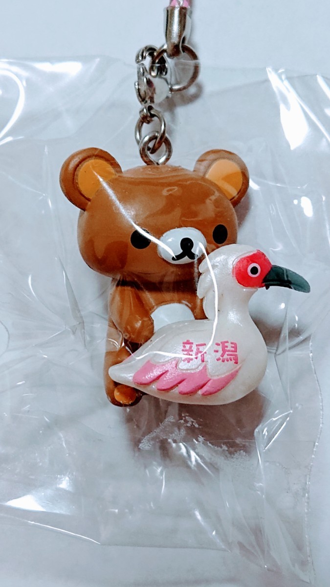 新品未使用 リラックマ 新潟限定 ご当地 ストラップ 4点セット 期間