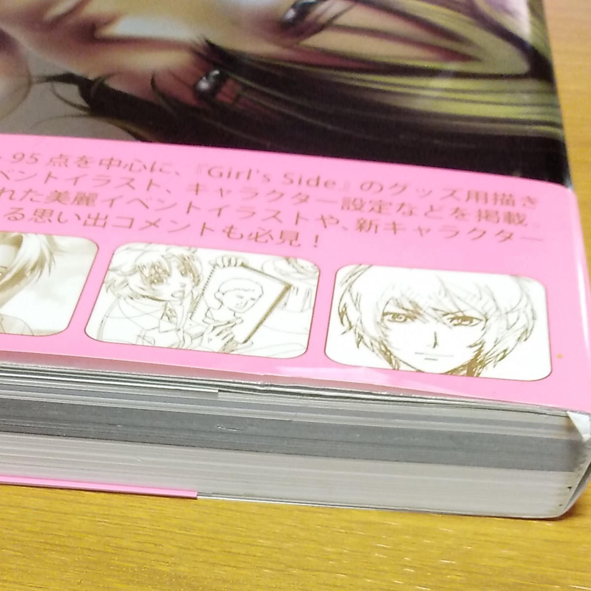 ときめきメモリアル ガールズサイド ビジュアルコレクション｜Yahoo