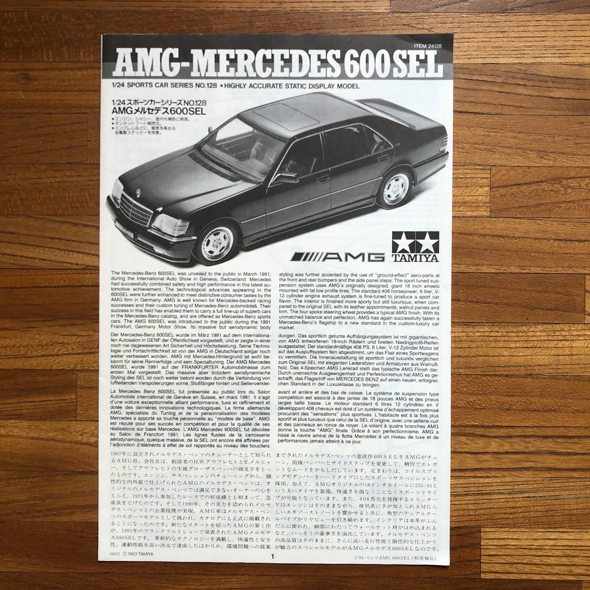 プラモデル 車 未組立 タミヤ 1/24 スポーツカーシリーズ AMG