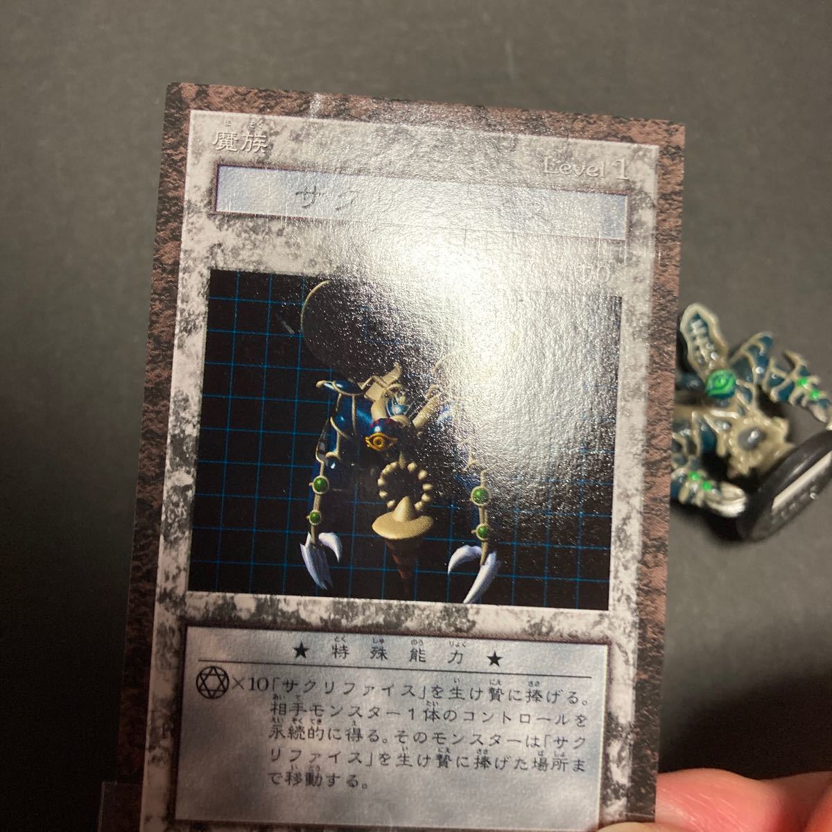 遊戯王 ダンジョンダイスモンスターズ フィギュア サクリファイス