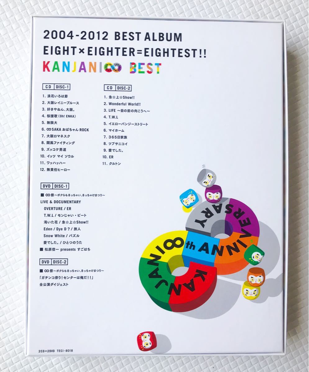 美品【初回限定盤A】関ジャニ∞ベストアルバム『8EST（えいてすと