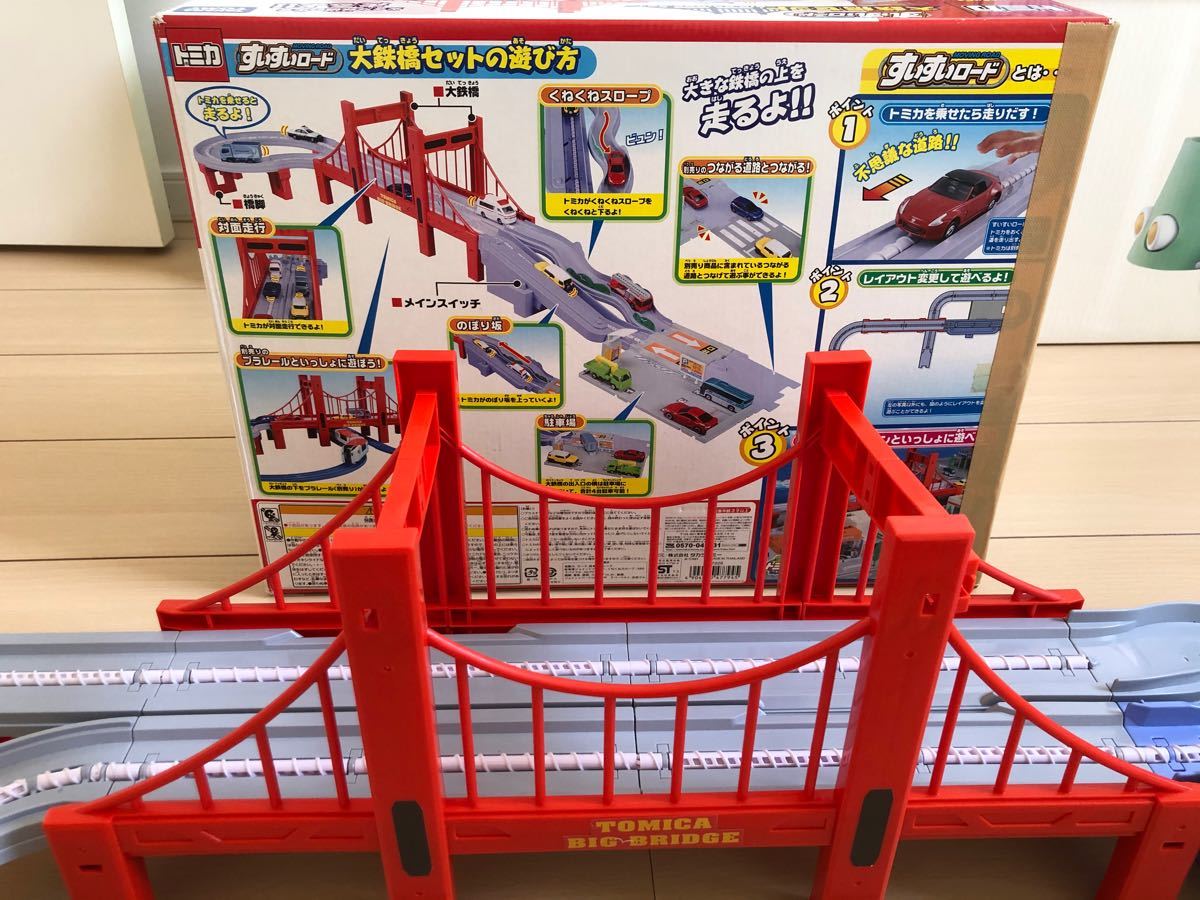 タカラトミー トミカ すいすいロード 大鉄橋セット｜Yahoo!フリマ（旧