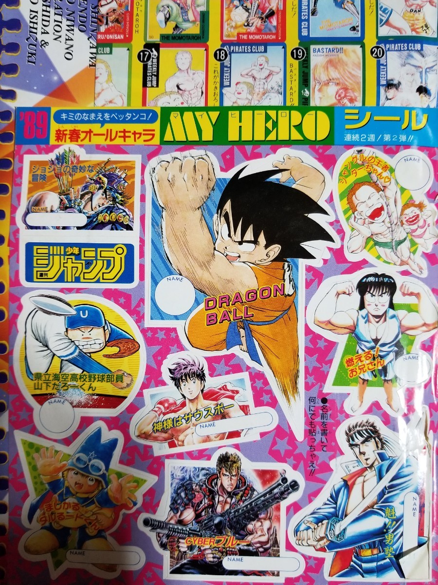 少年ジャンプ1990年3·4号 週刊少年ジャンプ 1990年3-4号 ドラゴンボール