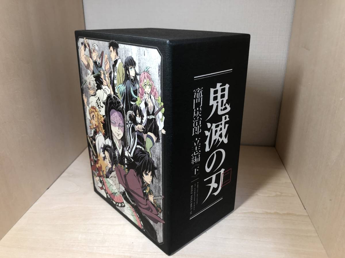 鬼滅の刃 竃門炭治立志編（下)郎BOX付きDVD 7巻から11巻 【公式通販】
