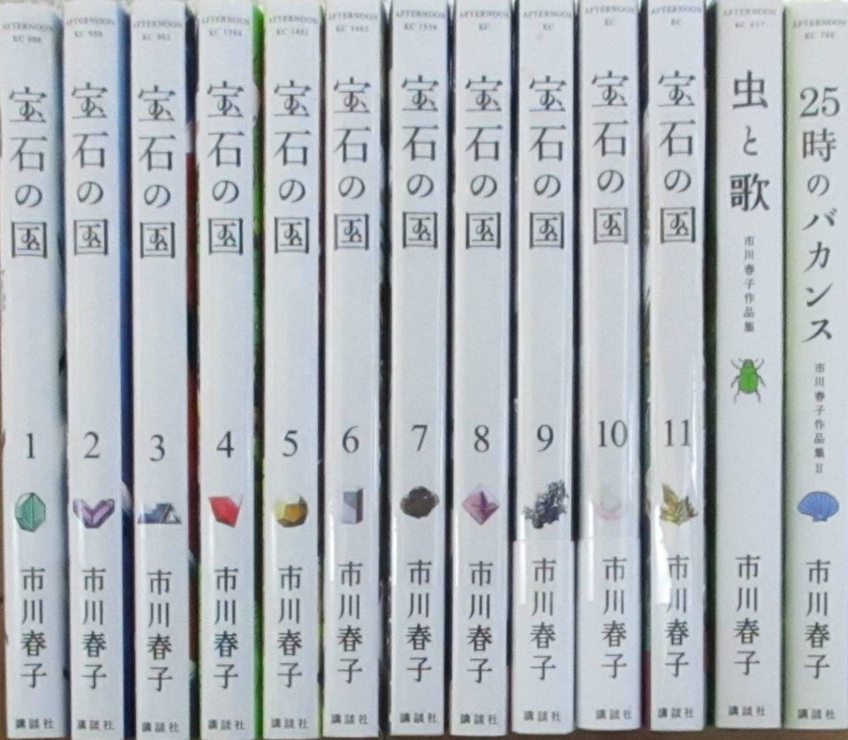 Yahoo!オークション - 宝石の国 全11巻 + 虫と歌 25時のバカンス / 市