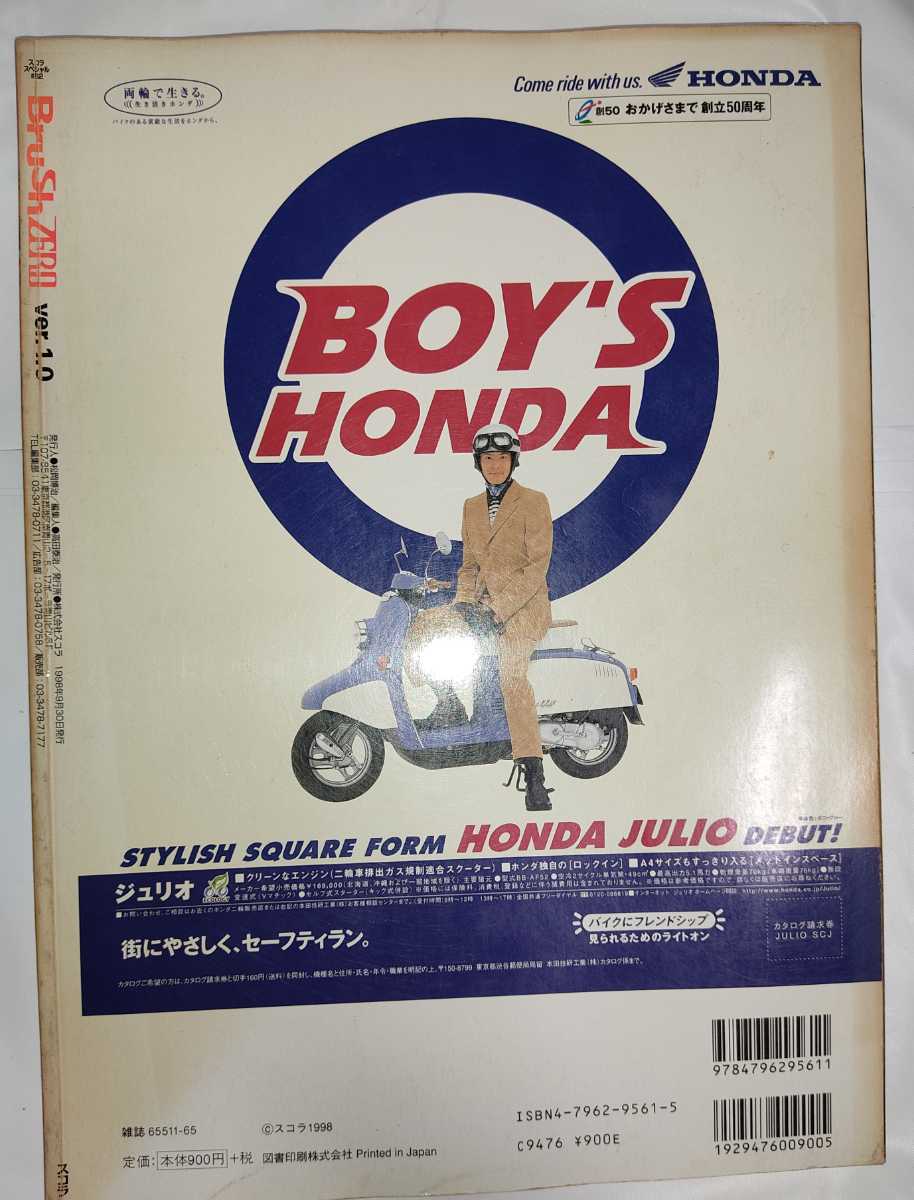 Brush ZERO 裏原宿ファッションスタイル ／ Boon ブーン ASAYAN