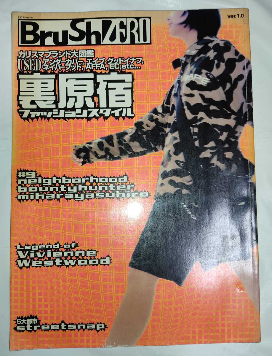 Brush ZERO 裏原宿ファッションスタイル ／ Boon ブーン ASAYAN