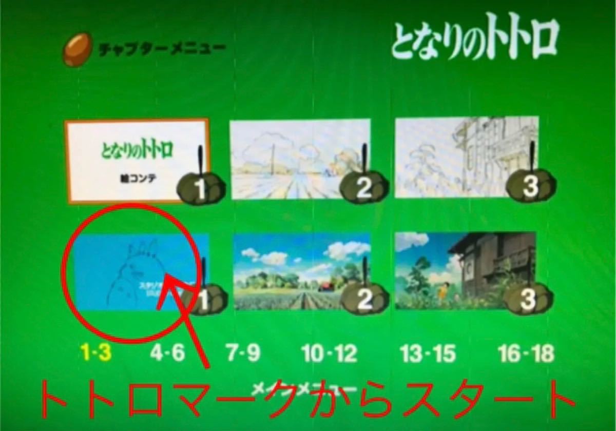 ジブリ DVD特典ディスク18枚｜Yahoo!フリマ（旧PayPayフリマ）