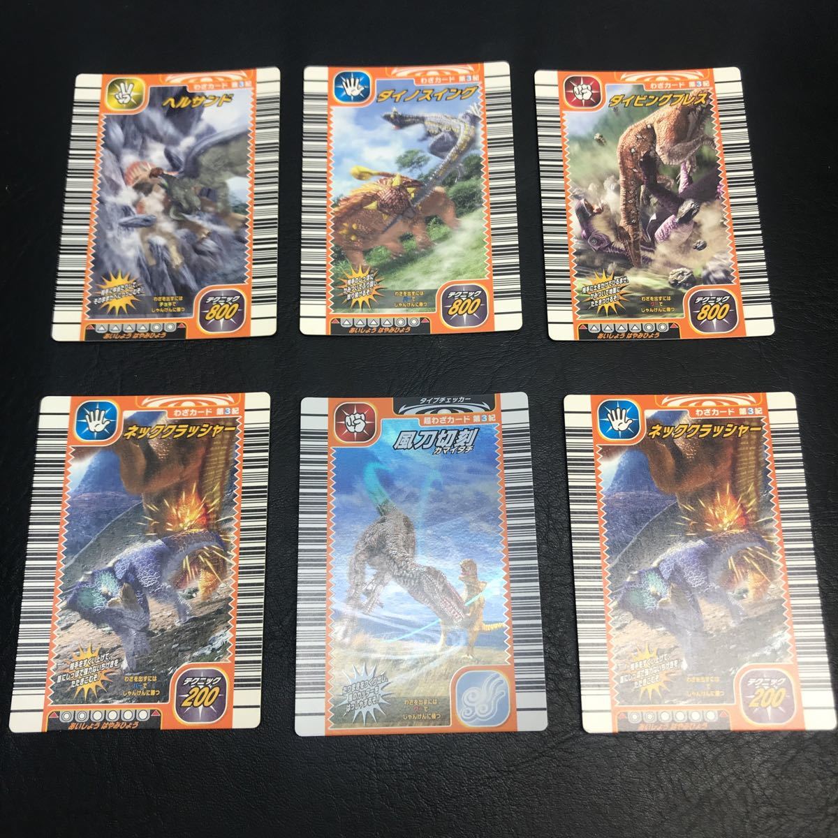 恐竜キング 技カード まとめ売り ミハサ 恐竜キング 技カード まとめ