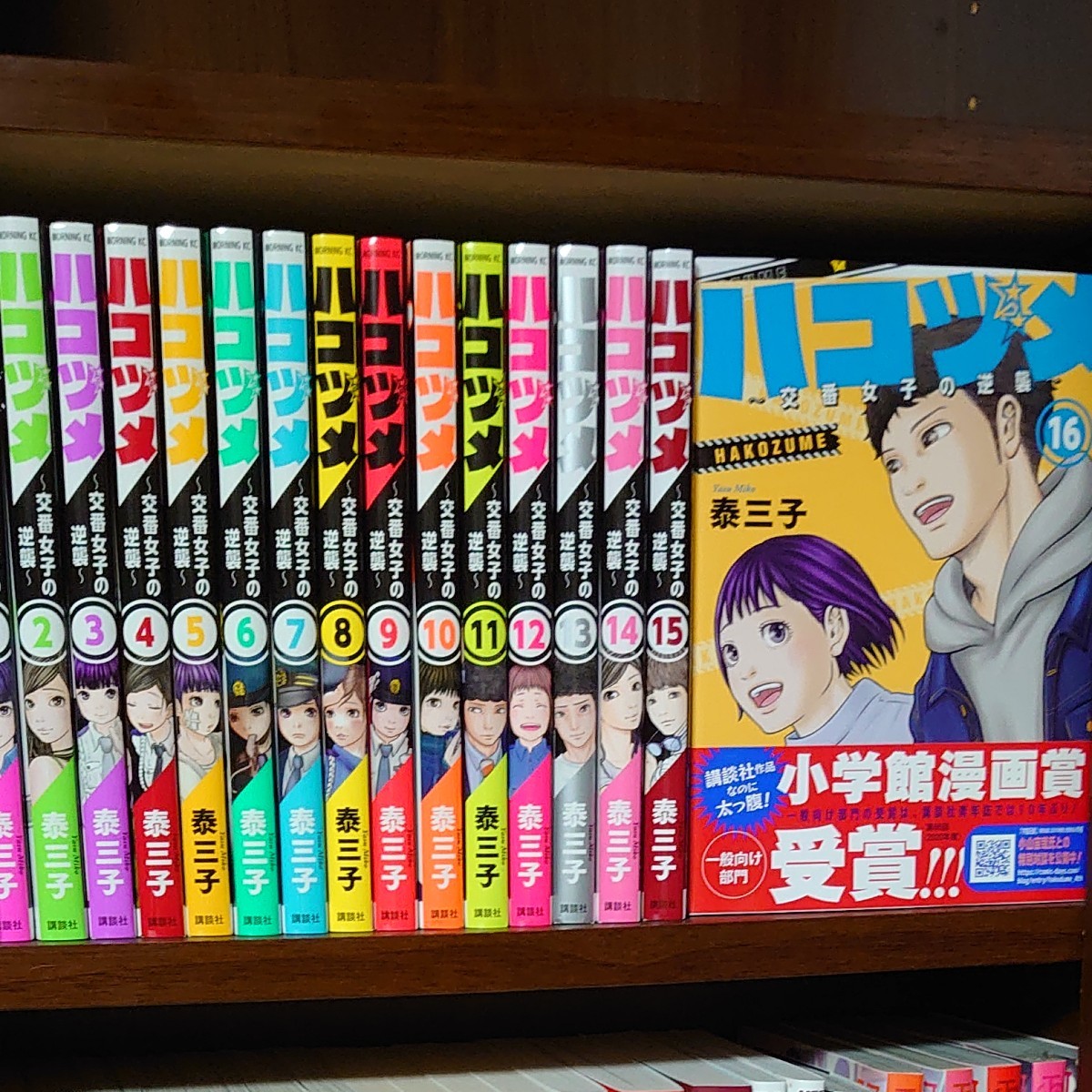 ハコヅメ 全巻セット｜Yahoo!フリマ（旧PayPayフリマ）