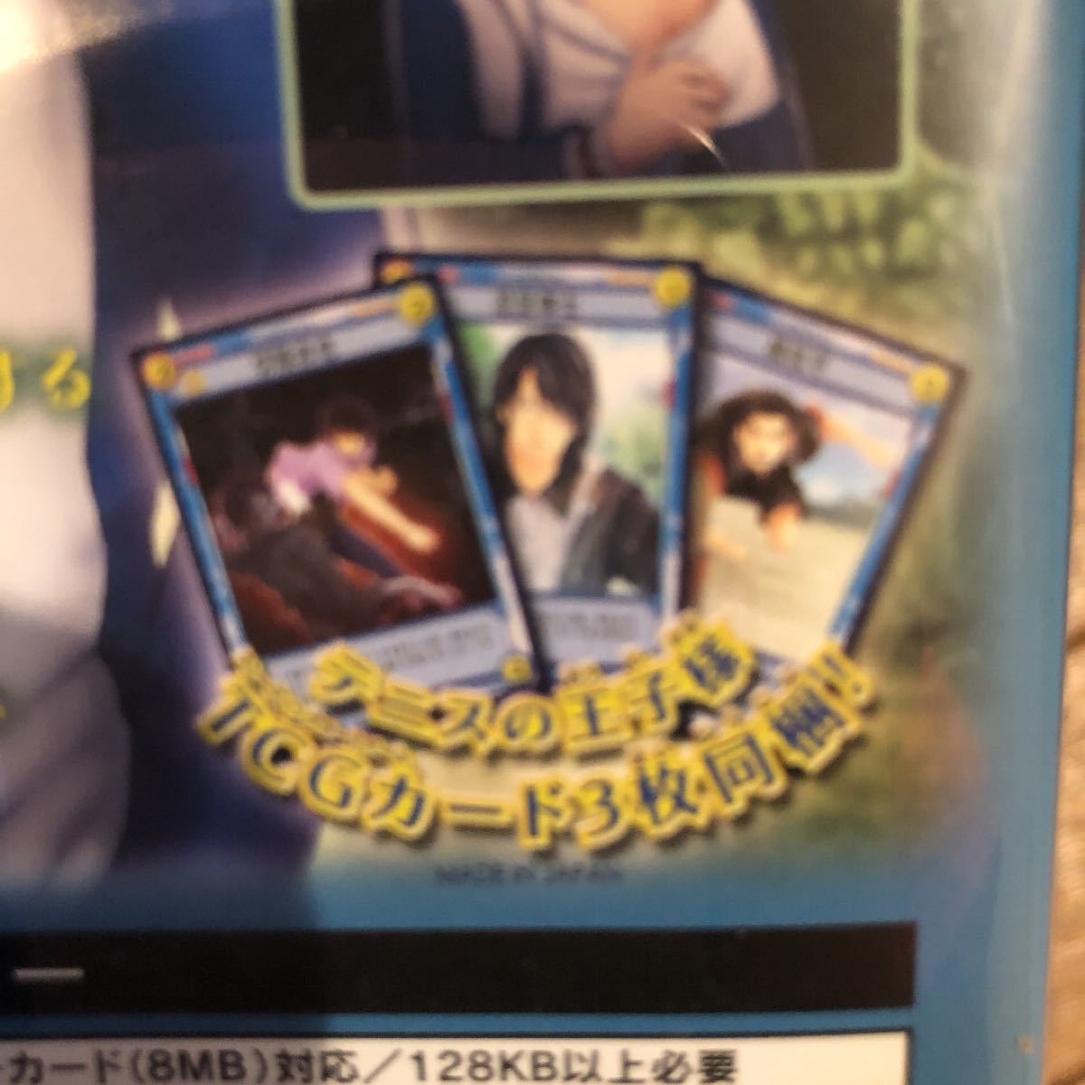 テニスの王子様 スマッシュヒット2 同梱カード 限定 3枚セット 新品未