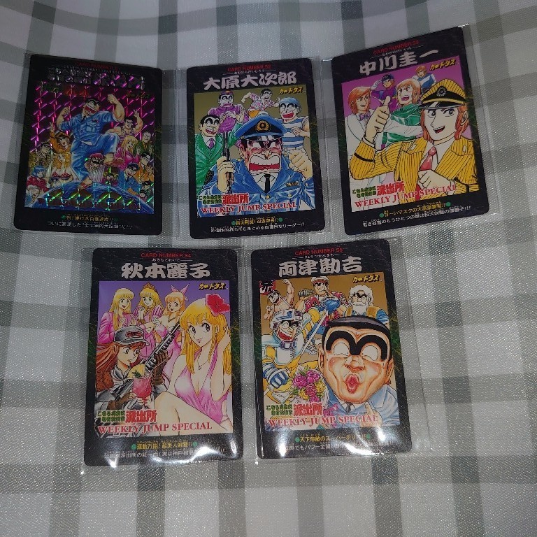 限定品 こち亀 LIMITED 1000SETS限定抽選当選品 カードダス 100巻記念