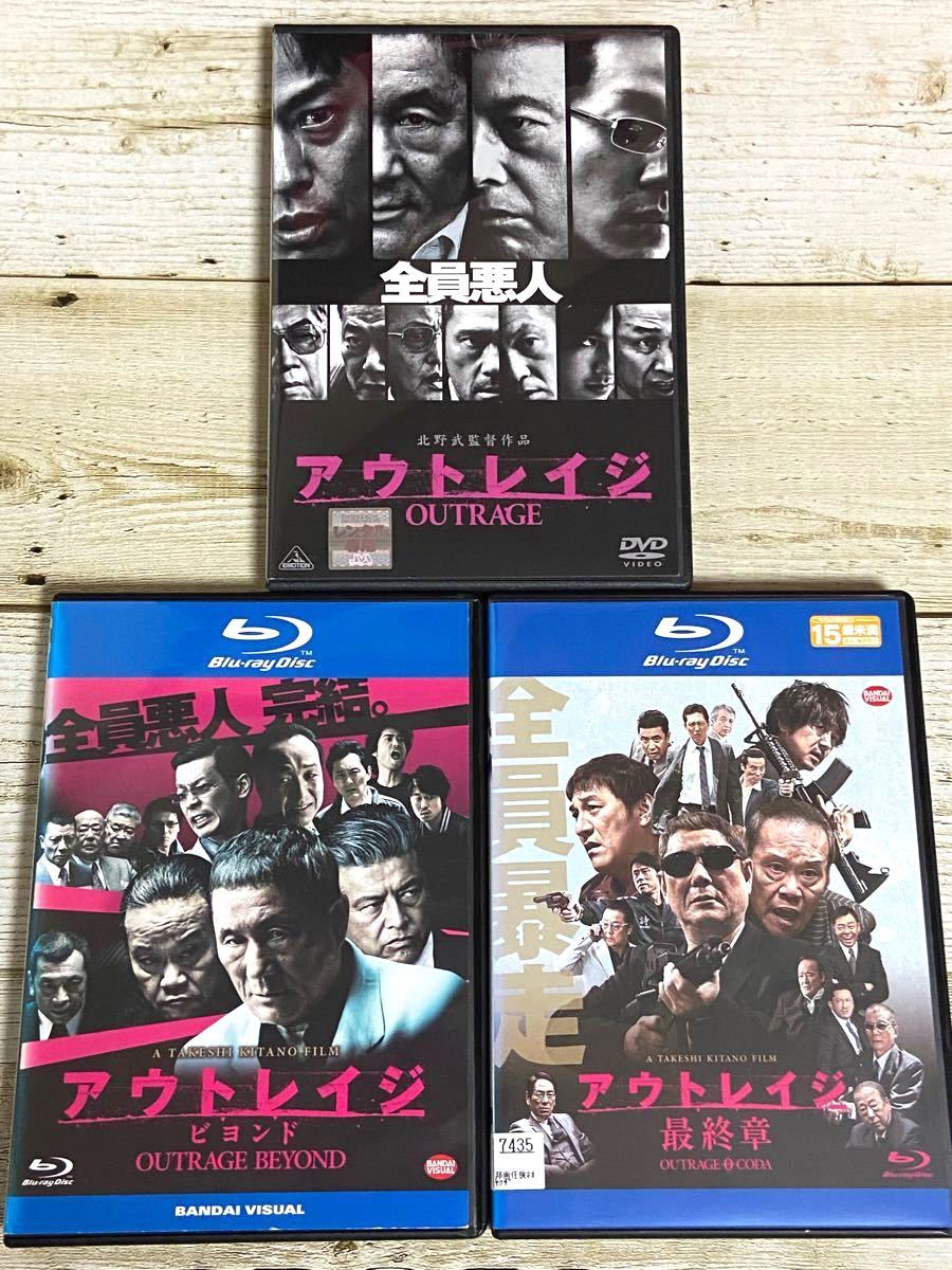 北野武 アウトレイジ 3作品｜Yahoo!フリマ（旧PayPayフリマ）