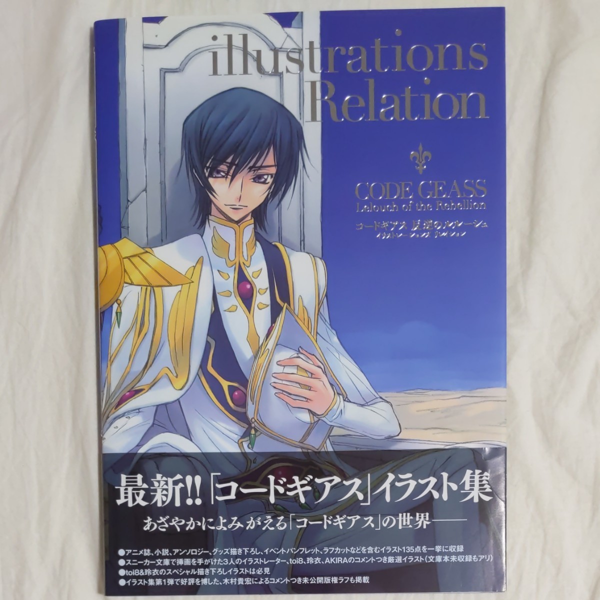 コードギアス反逆のルルーシュ｜Yahoo!フリマ（旧PayPayフリマ）