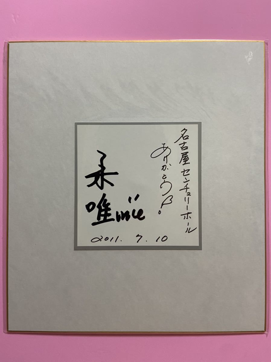 レア‼️】Λucifer リュシフェル サイン色紙 レア‼️】Λucifer