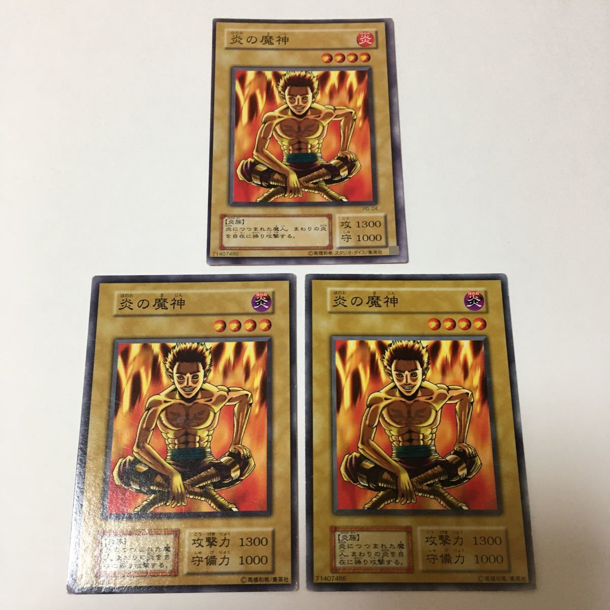 遊戯王 炎の魔神 3枚セット エラーカード トレカ 初期｜Yahoo!フリマ