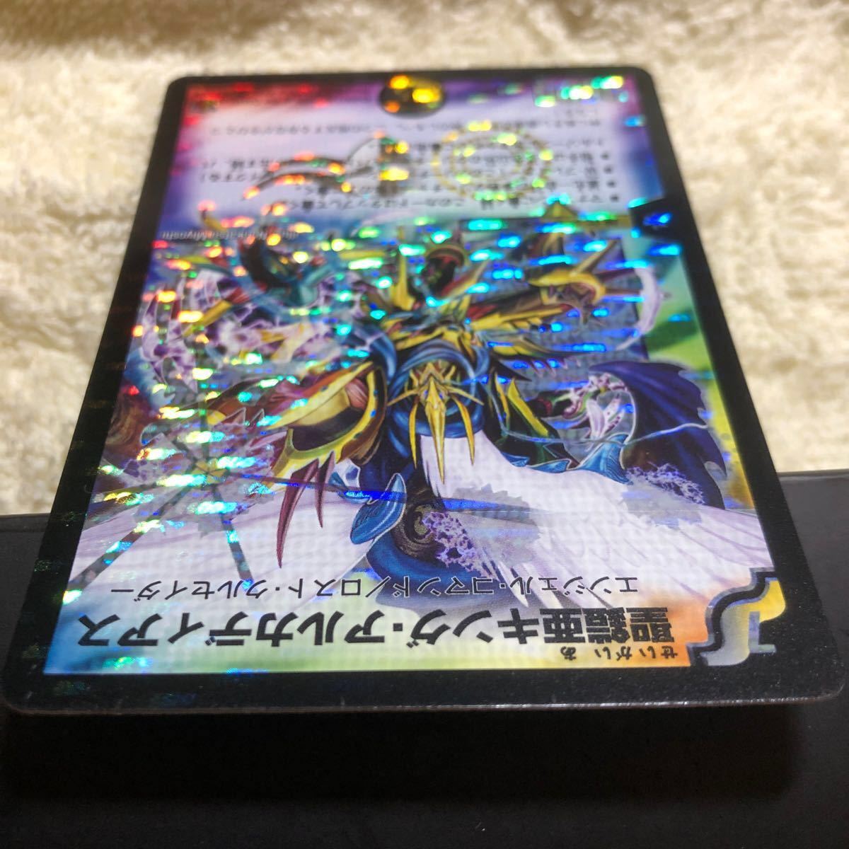 デュエルマスターズ 聖鎧亜キング・アルカディアス シークレット