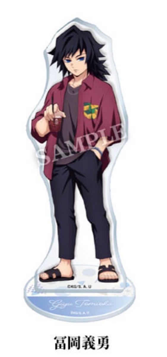 鬼滅の刃 冨岡 義勇 LAWSON ローソン コラボ アクリルスタンド